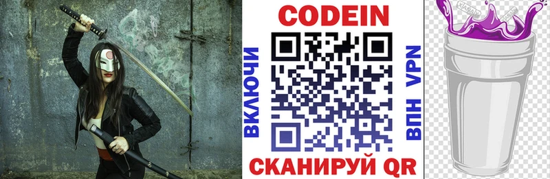 купить наркотики цена  Старица  Кодеин напиток Lean (лин) 