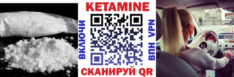 Кетамин ketamine  Старица 